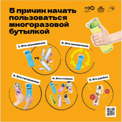 5-prichin-nachat-polzovatsya-mnogorazovoj-butylkoj