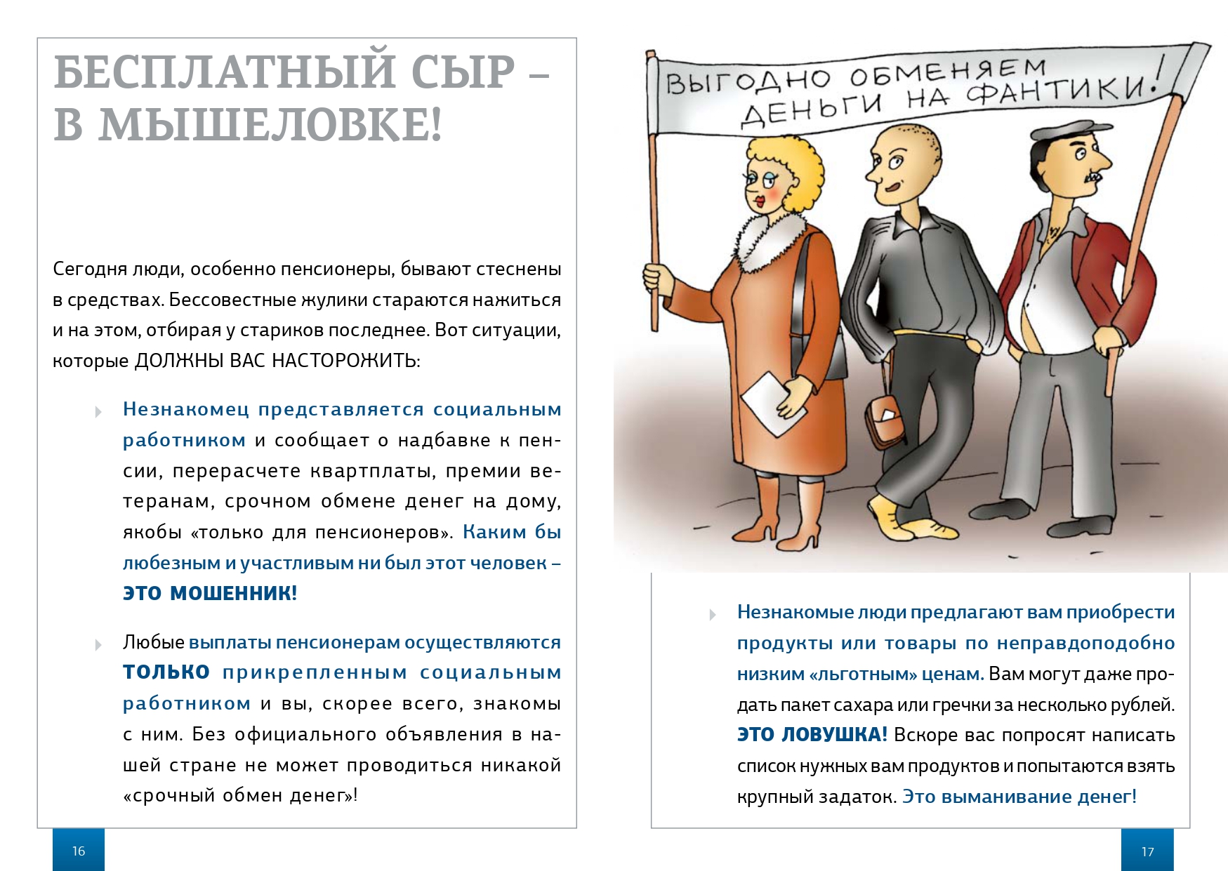 «Нашла в еде две горелые спички соединённые крестом, что это может быть? » — Яндекс Кью